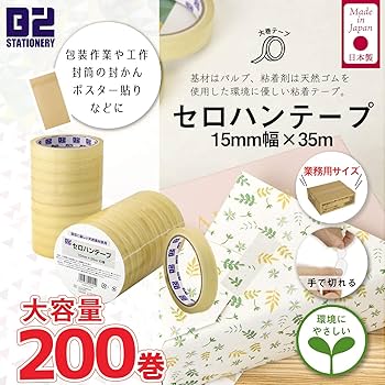 セロハン粘着テープ　共和　15㎜×35m　200本(10本×20箱) セロハン粘着テープ｜粘着テープ｜製品情報｜株式会社 共和