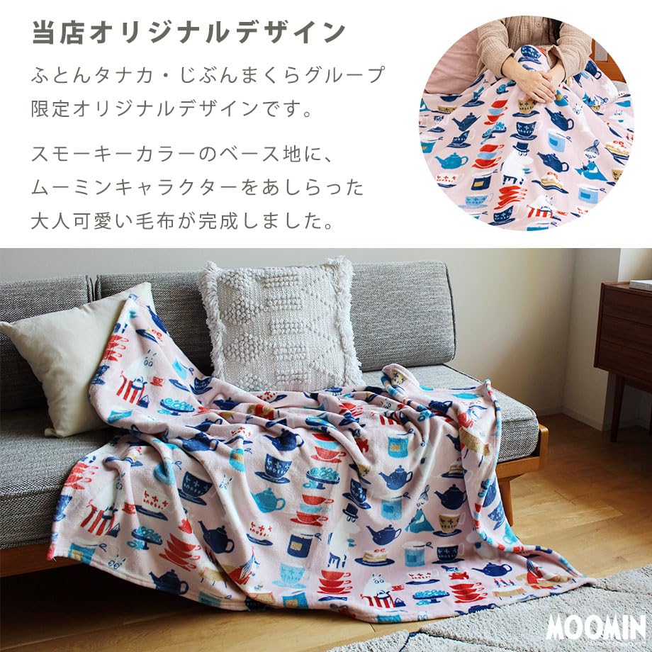 Amazon|MOOMIN ムーミン 毛布 ハーフ 100×140 ニューマイヤー Amazon|MOOMIN ムーミン 毛布 ハーフ 100×140 ニューマイヤー