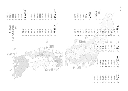 歌枕と景物辞典