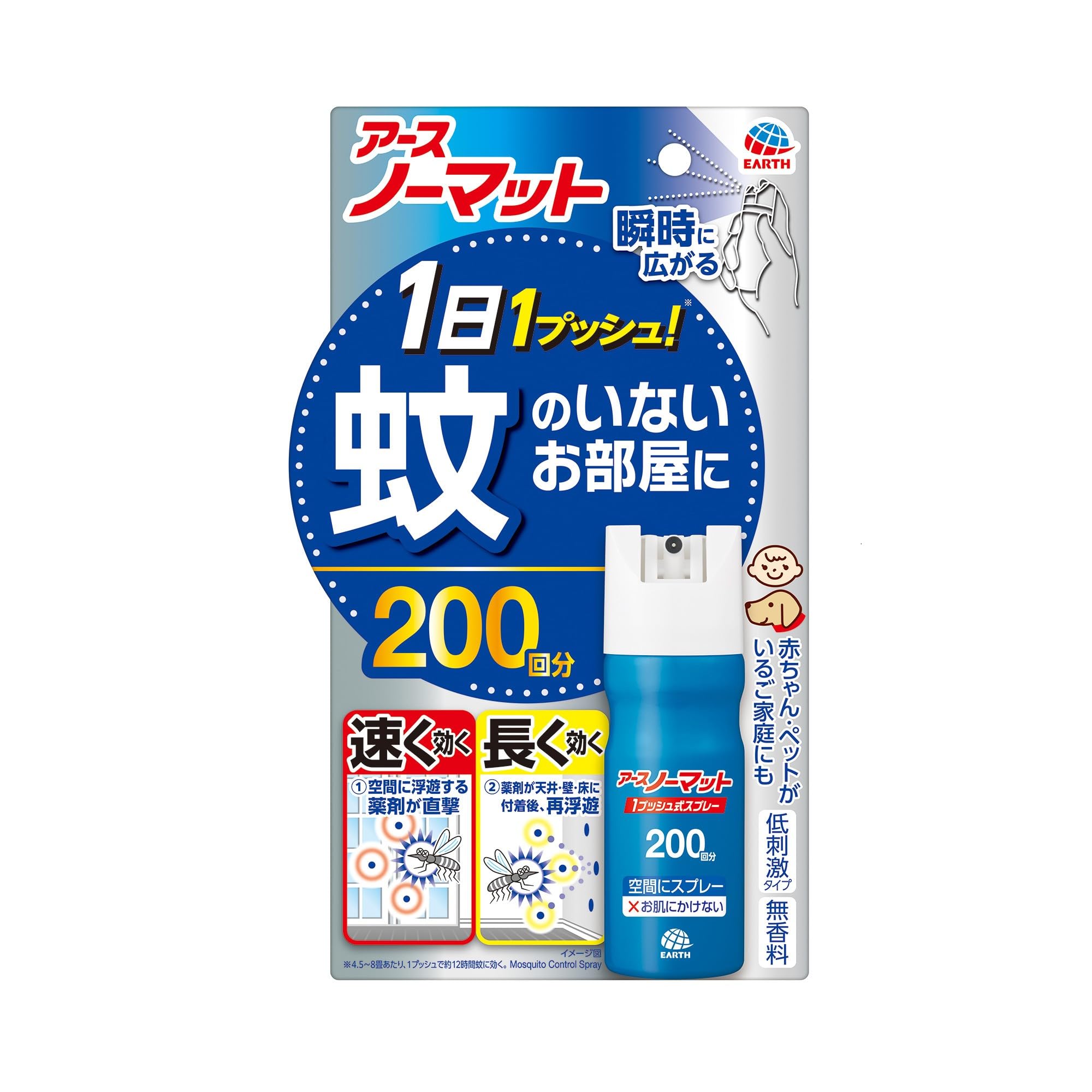 アースノーマット 1プッシュ式スプレー 200回分 ワンプッシュ 蚊取り 無香料 屋内 蚊 対策 駆除 蚊除け 200日 防除用医薬部外品商品画像