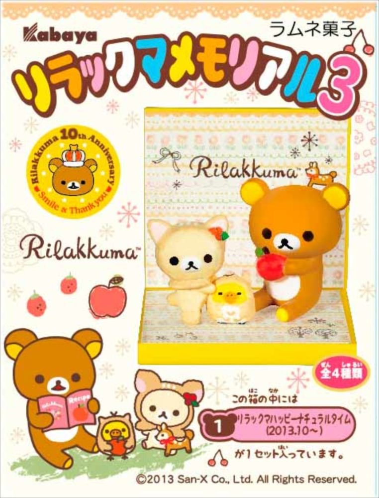 Amazon.co.jp: リラックマメモリアル (第3弾) 8個入り BOX (食玩 