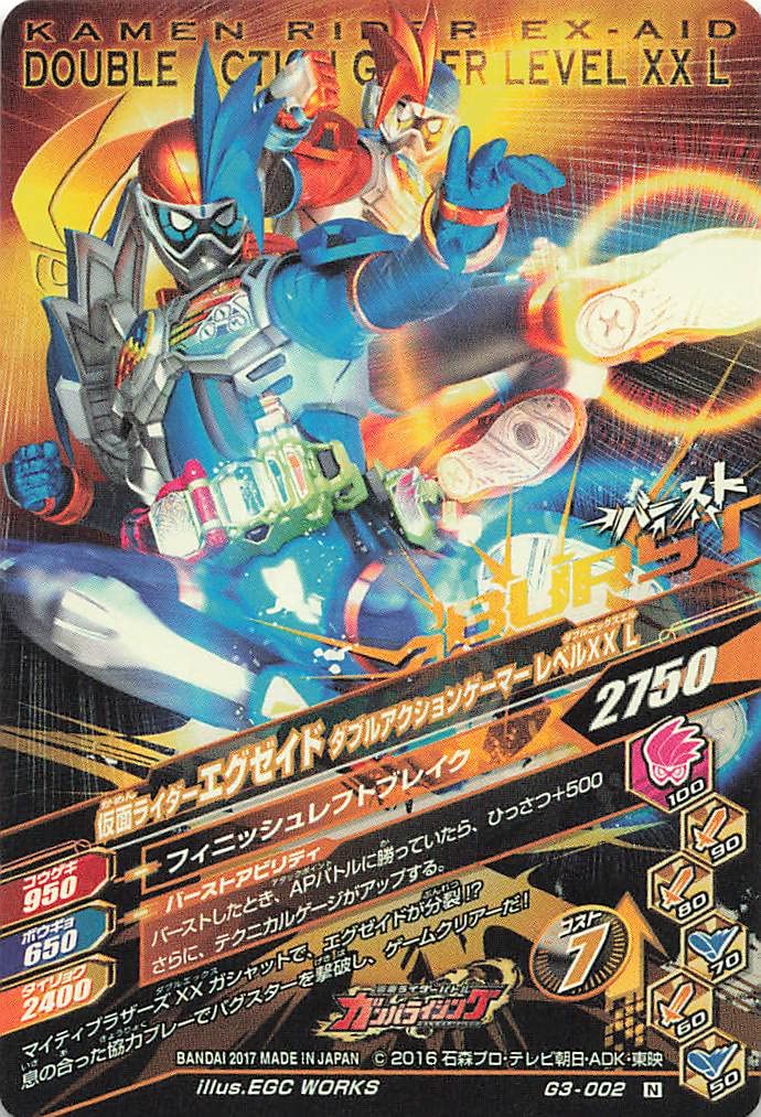 Amazon.co.jp: データカードダス/仮面ライダーバトル/ガンバライジング