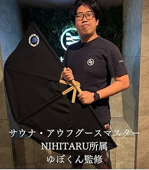 Amazon.co.jp: PAJサウナファン アウフグース熱波師用サウナ室ロウリュ