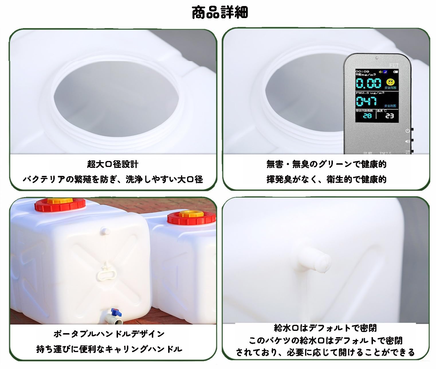 Amazon.co.jp: 貯水タンク 雨水貯蔵 家庭用 水タンク 防災 園芸植物 