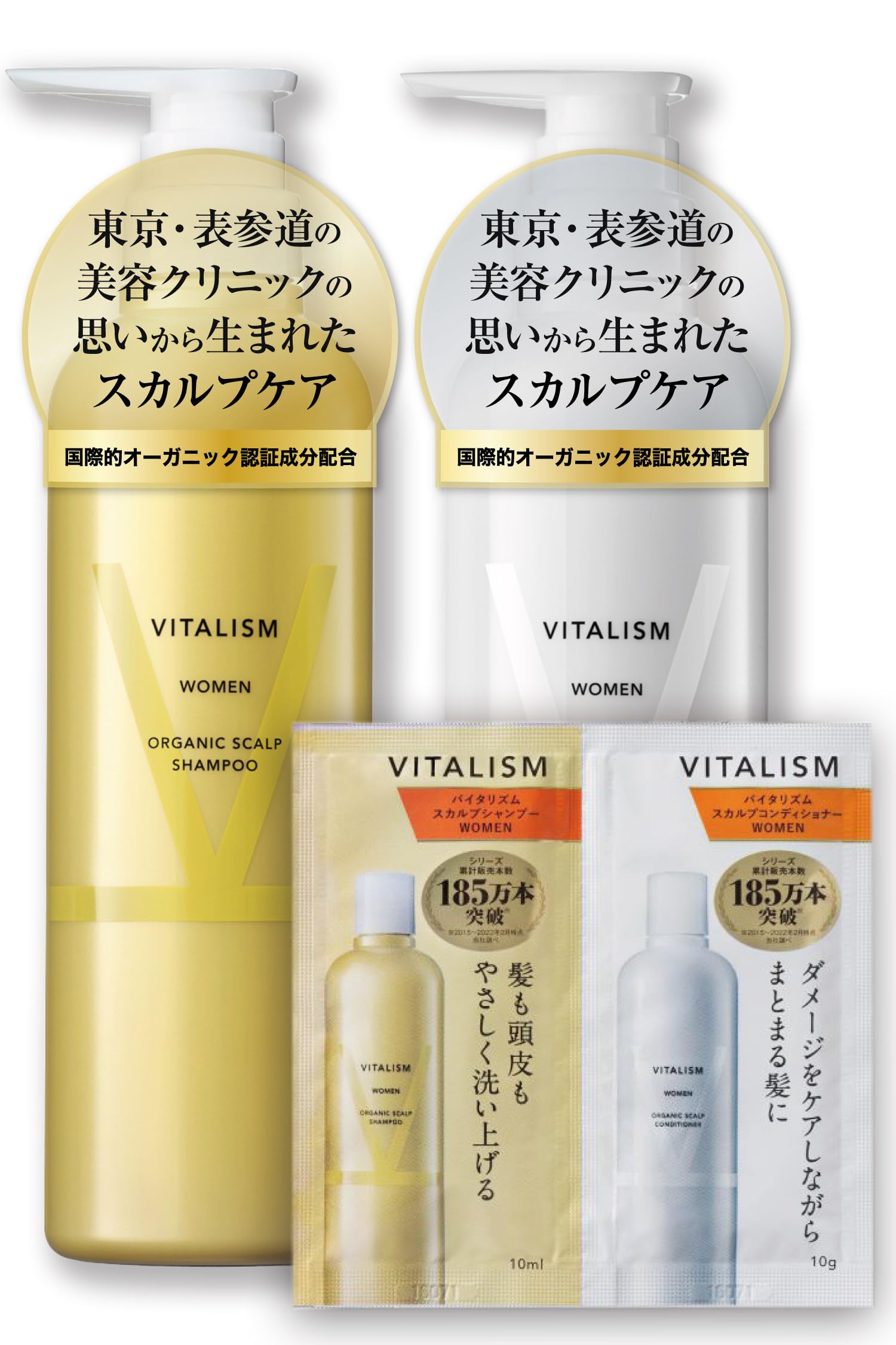 【即購入可能です】バイタリズム オーガニックスカルプシャンプー&コンディショナー Amazon | バイタリズム(VITALISM) スカルプケア シャンプー
