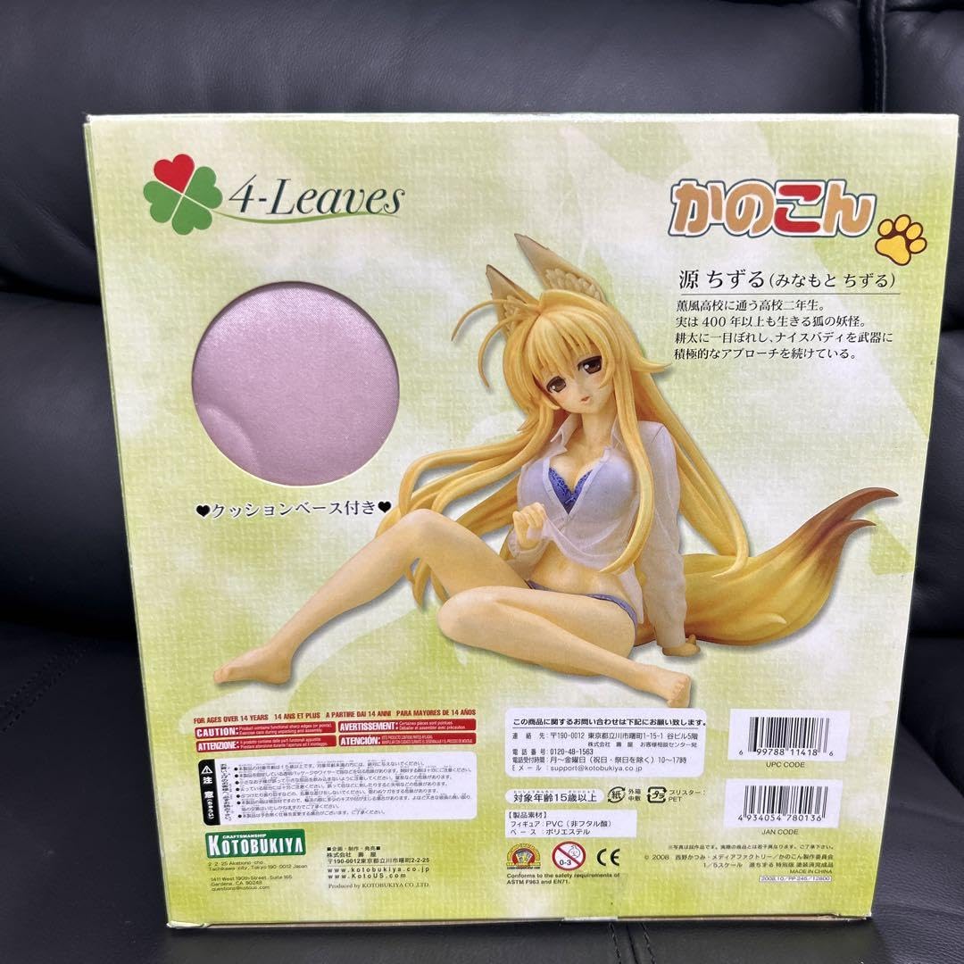 Amazon.co.jp: フォー リーヴス かのこん 源ちずる 特別版 1 5 完成品