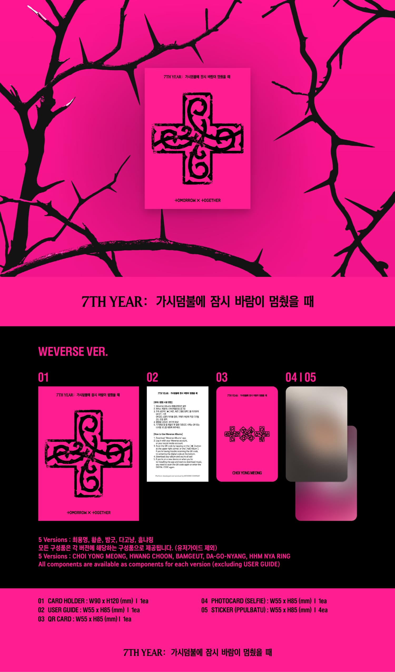 (Juego completo: 3 estándar, 5 espinas, 4 estuches y 5 unidades, TXT Tomorrow X Together 7th Year When the Wind Breefly Stop in the Thorn Bush 8th Mini Album con seguimiento)