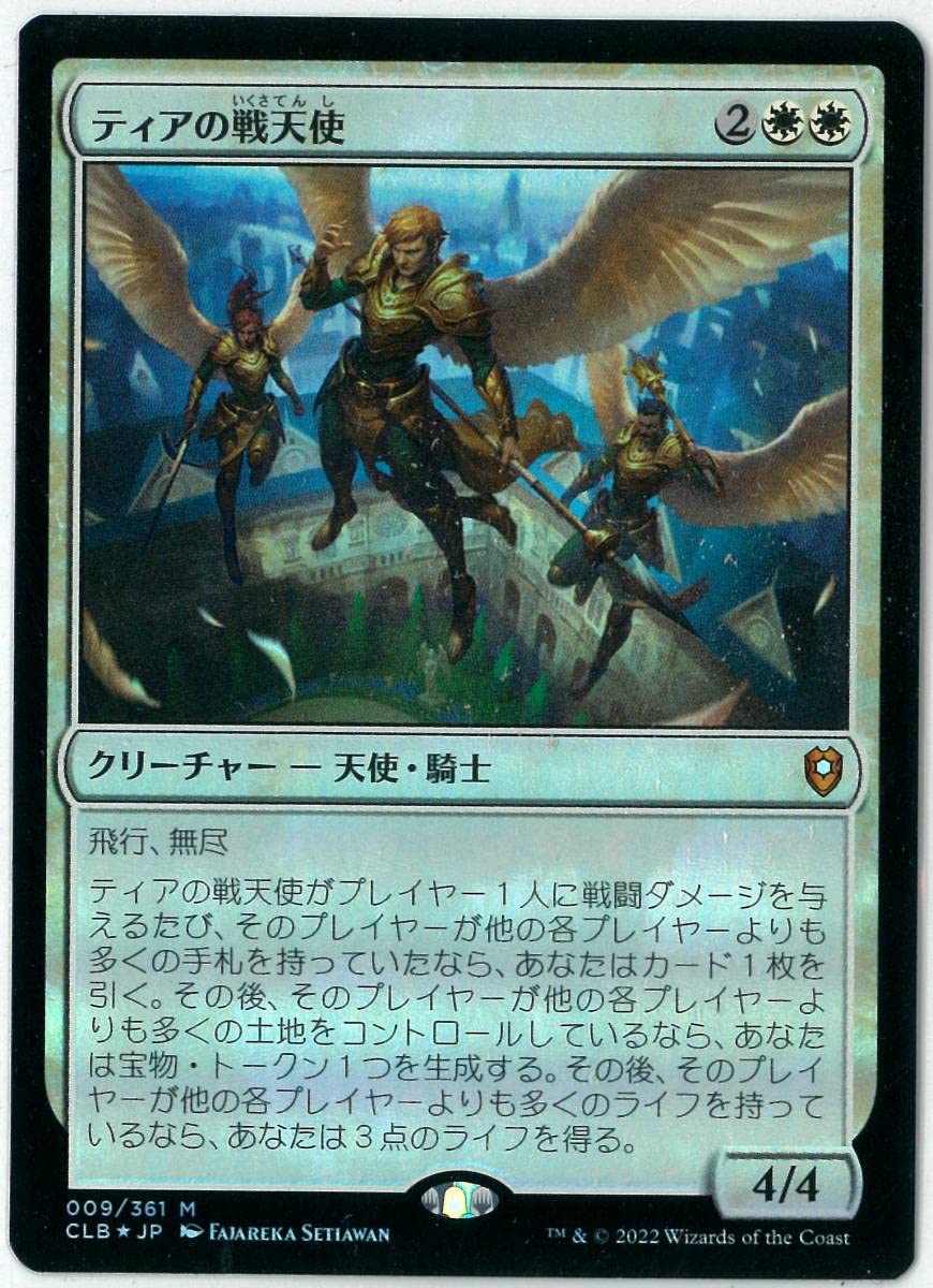 Amazon | FOIL/MTG/日本語版/ティアの戦天使/Battle Angels of