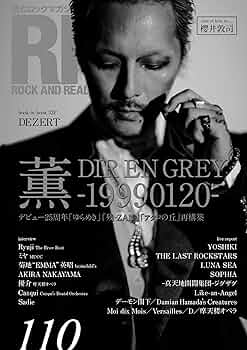 ROCK AND READ 110 | アクセル・コミュニケーションズ |本