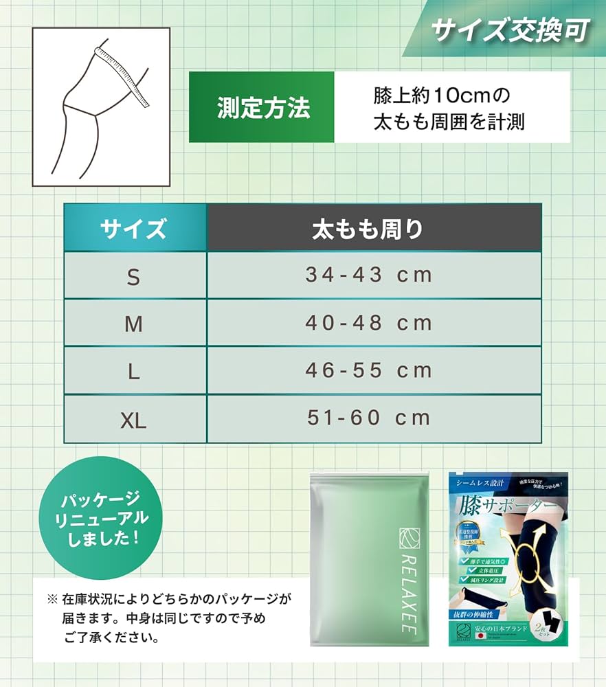 Amazon.co.jp: 【柔道整復師推奨】RELAXEE 膝サポーター