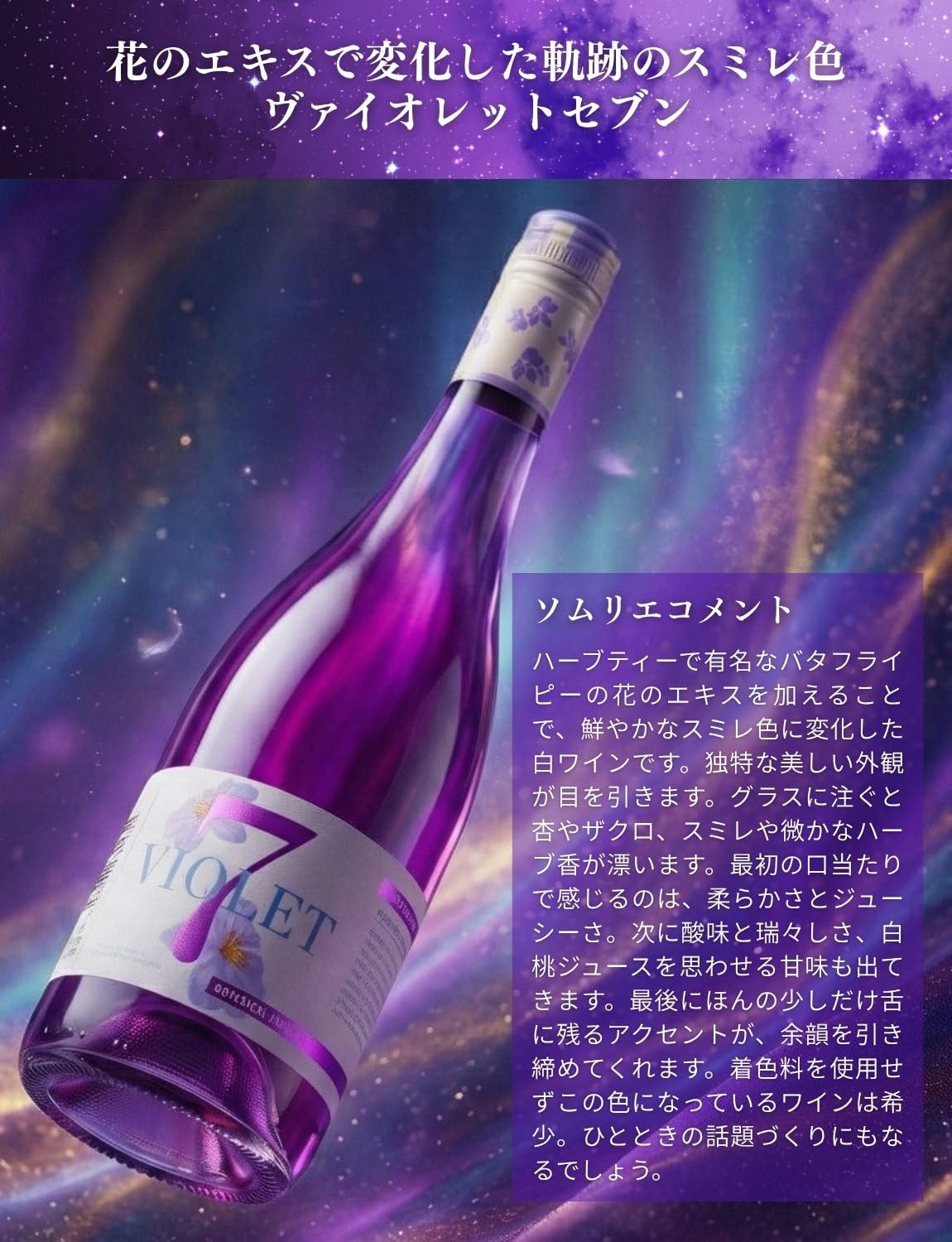 Amazon.co.jp: G'day Wine Violet7 【ハンドメイドグラス付き】 スミレ