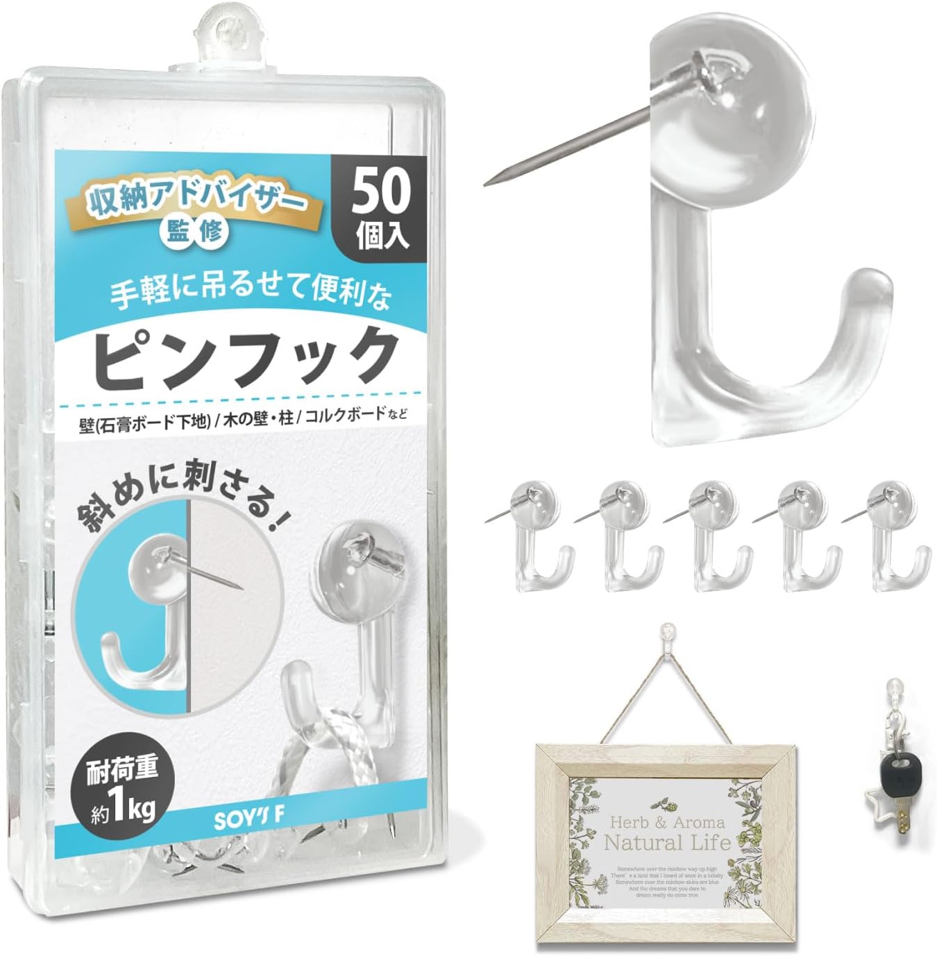 【インテリアコーディネーター監修】 SOY’S F 石膏ボード フック ピンフック 50個セット 壁掛けフック 画鋲 透明 目立たない 額縁 絵画 押しピン 壁 賃貸(クリア)