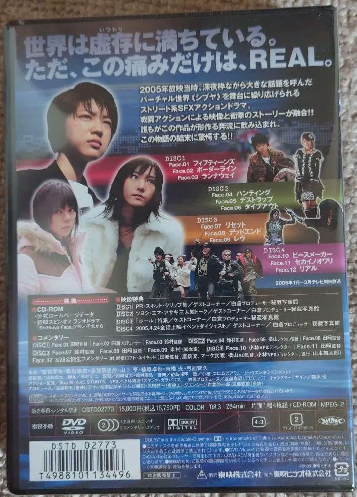 Sh15uya シブヤフィフティーン コンプリートDVD〈初回生産限定・4枚組〉 Amazon.co.jp: Sh15uya シブヤフィフティーン コンプリート