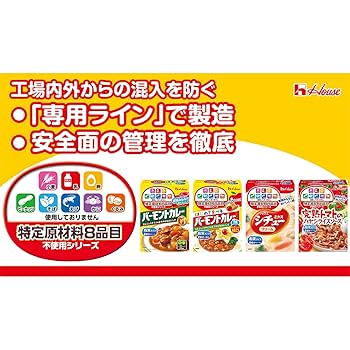 Amazon.co.jp: House シチューミクス ハウス食品 特定原材料 8