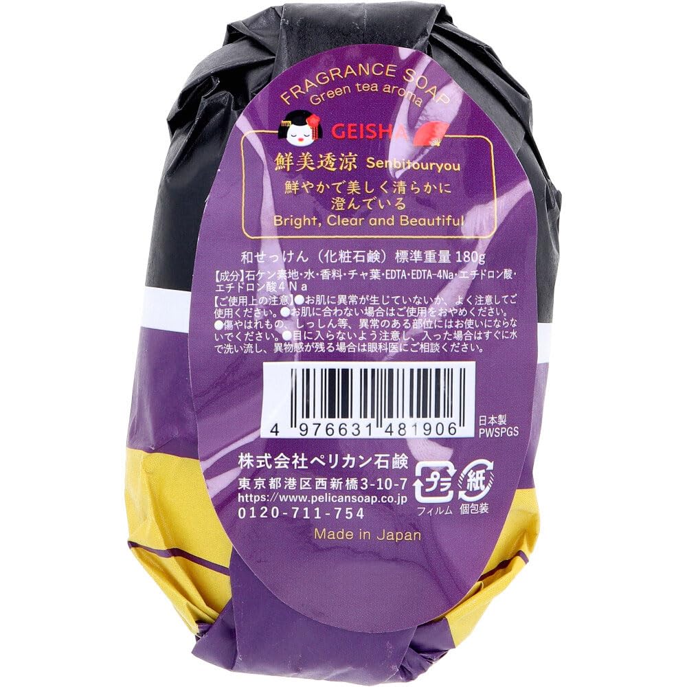 | 和せっけん 芸者 180g | ペリカン石鹸(pelican soap) | 固形