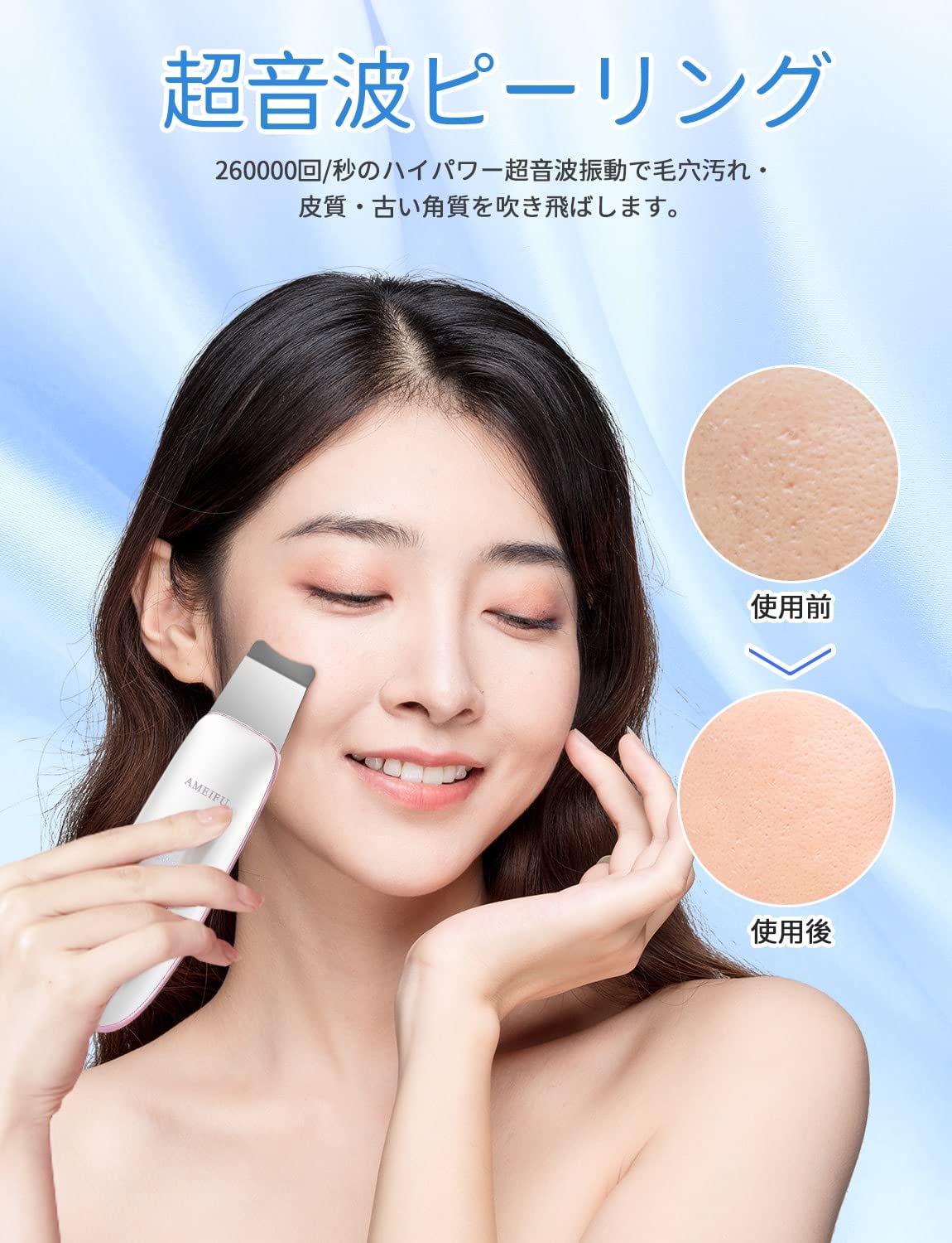 Amazon.co.jp: 【2023新登場】4in1ウォーターピーリング 美顔器 超音波