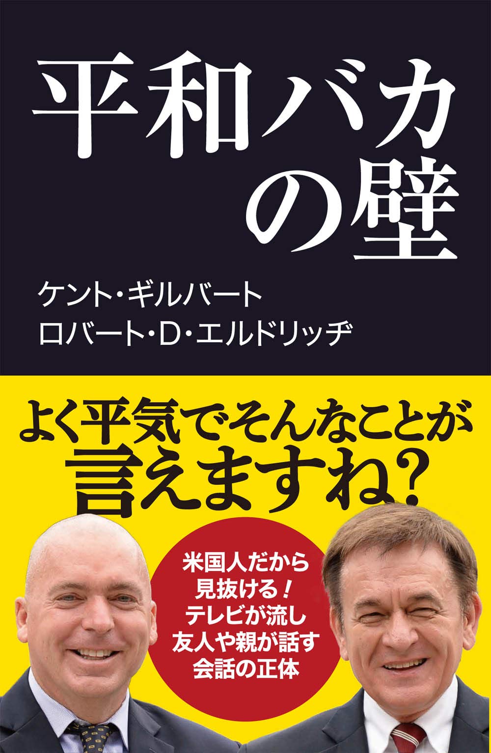 平和の主人血統の主人 平和の主人血統の主人 PANTAX'S WORLD | PANTA・頭脳警察