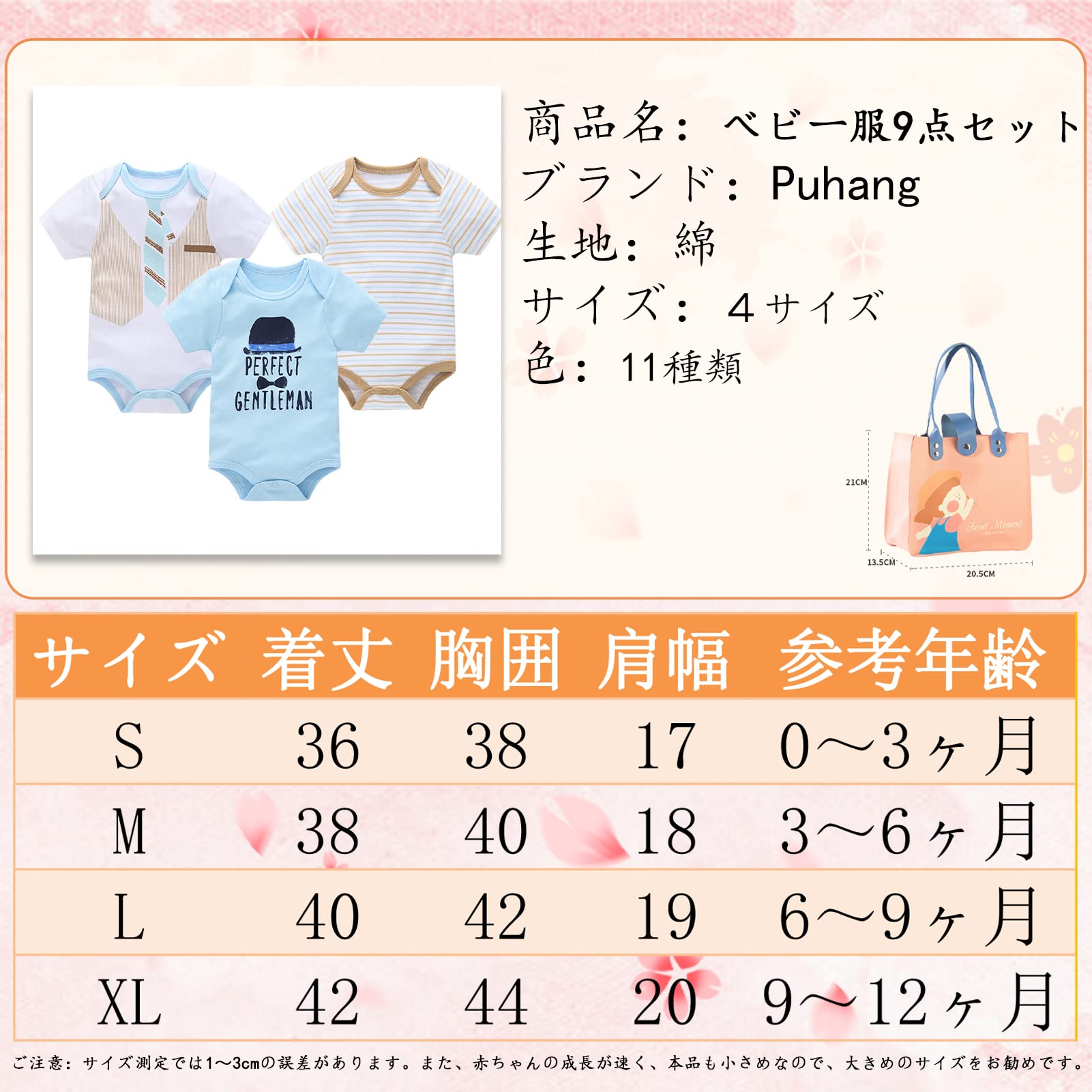 Amazon.co.jp: Puhang ベビー服 9点セット ロンパース3枚 ギフトセット 