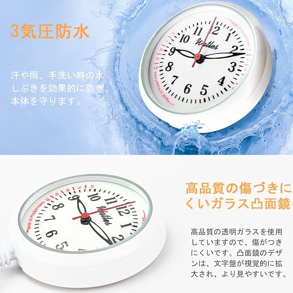 Watles ナースウォッチ 懐中時計 日本製クォーツ&電池 逆さ文字盤 電池交換可 防水 蓄光 3種のチェーン (white) - 4