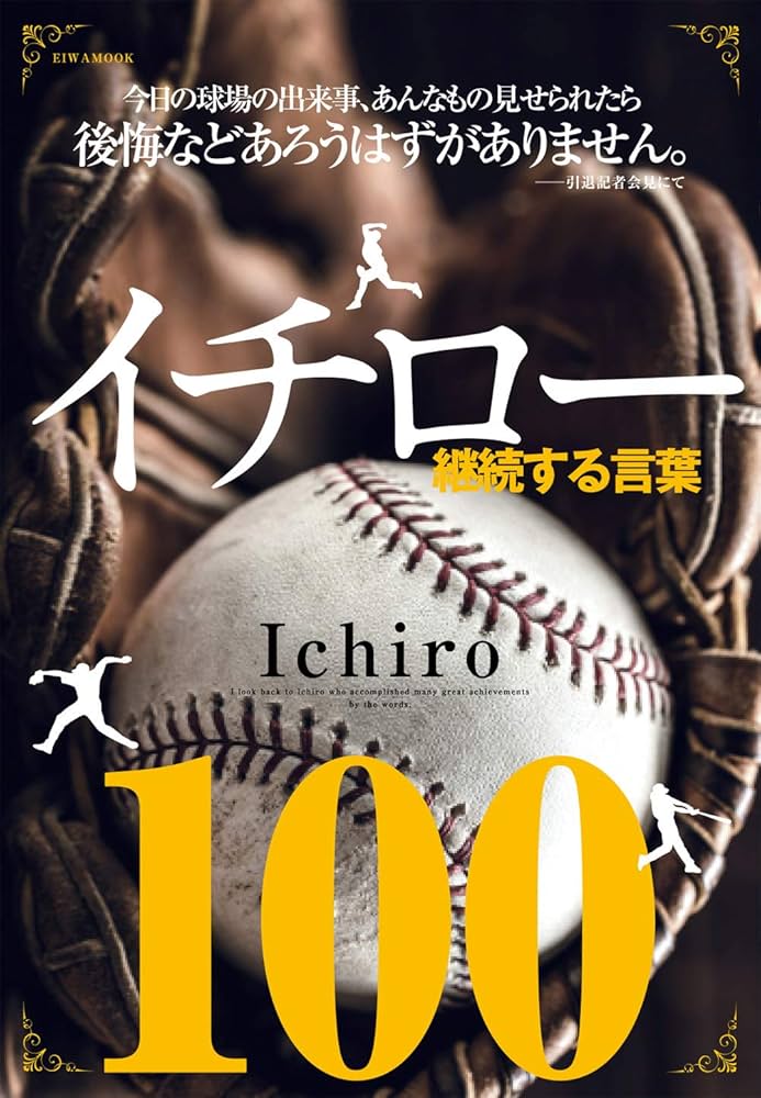 イチロー世界に広がる 多言語仲間 7カ国語 CD14枚 イチロー世界に