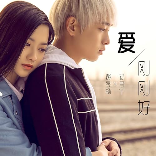 器灵2 中的彭昱畅可以说是史上最坚强的男主了 每日头条