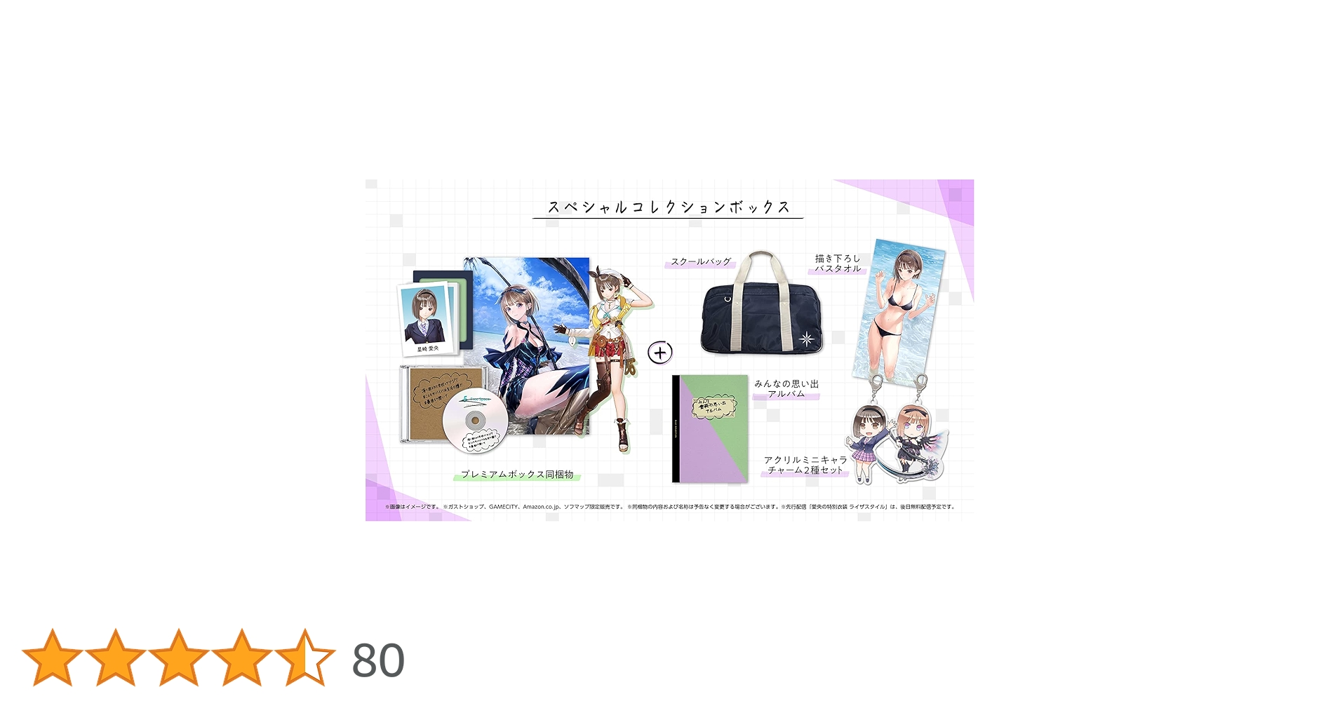 Amazon.co.jp: 【PS4】BLUE REFLECTION TIE/帝 スペシャル