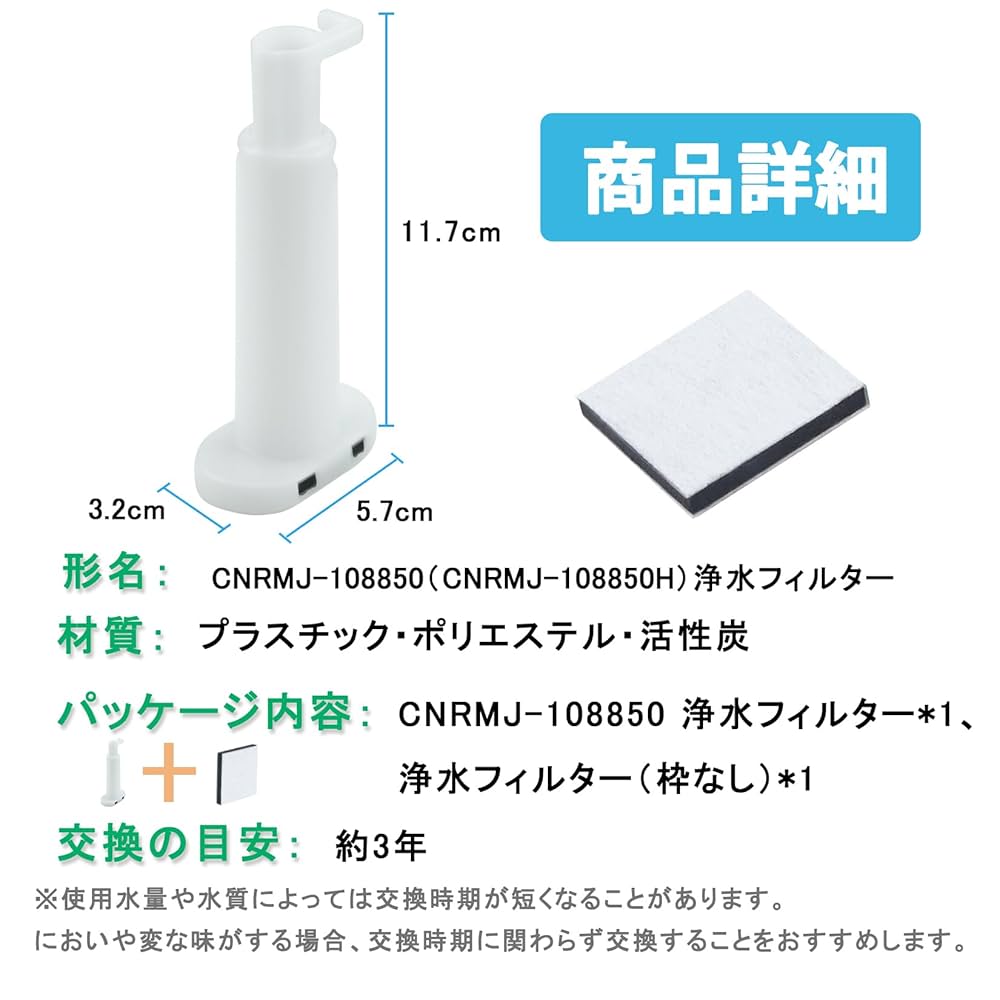 Amazon.co.jp: CNRMJ-108850 浄水フィルター NR-C343C 冷蔵庫