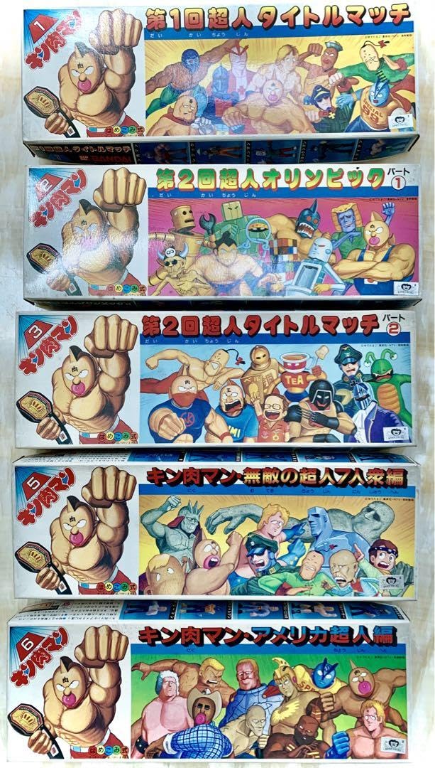 Amazon.co.jp: キン肉マン 超人10シリーズ1 2. 3 5 6 第1回超人 