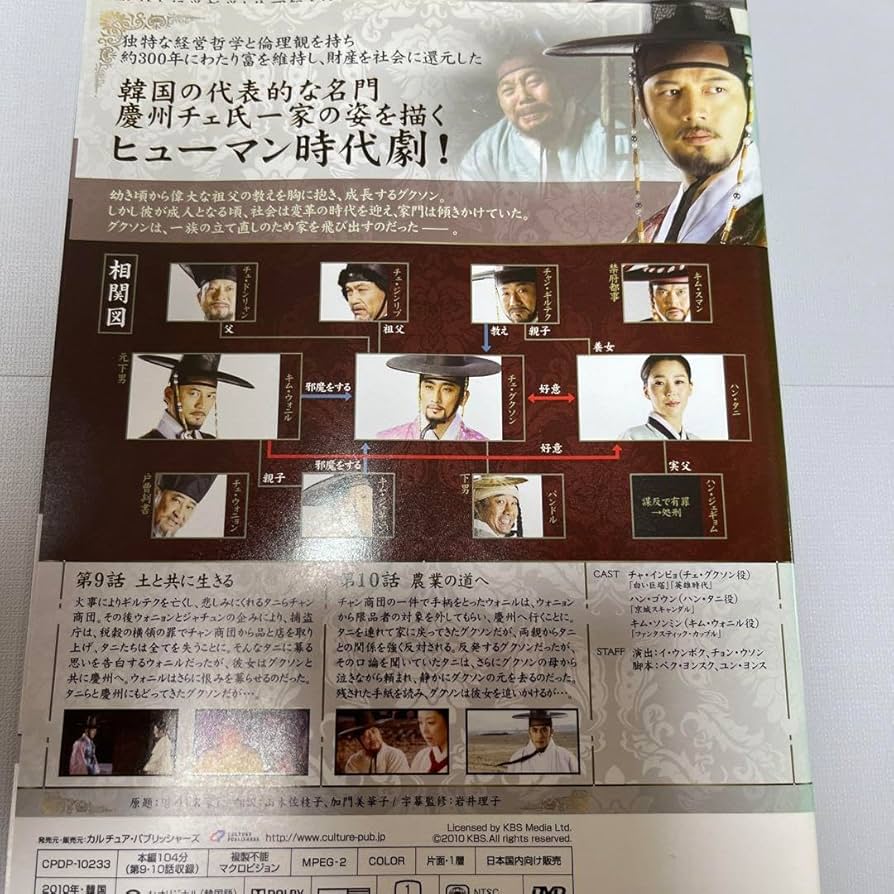 名家＜ミョンガ＞DVD−BOX２ wgteh8f Amazon.co.jp: 名家＜ミョンガ＞DVD－BOX1 [DVD] : チャ