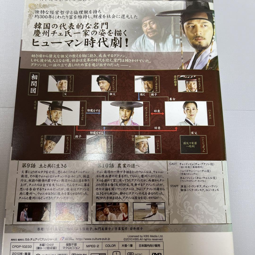 名家＜ミョンガ＞ＤＶＤ−ＢＯＸ１ [DVD] wgteh8f Amazon.co.jp: 名家 ミョンガ 韓国ドラマ DVD : パソコン・周辺機器