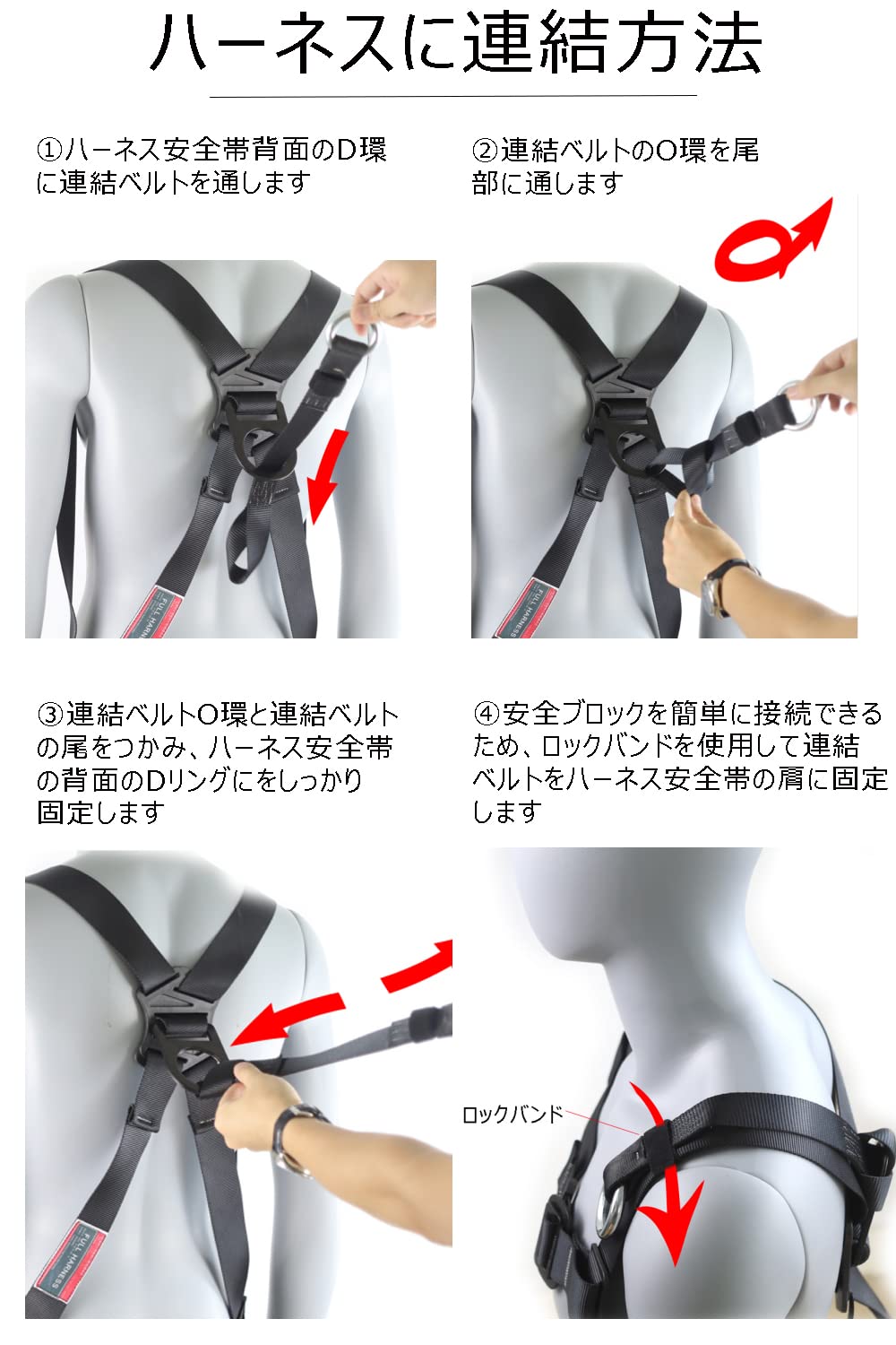Amazon.co.jp: Ulmior ハーネス安全帯用連結ベルト 安全ブロック フル 