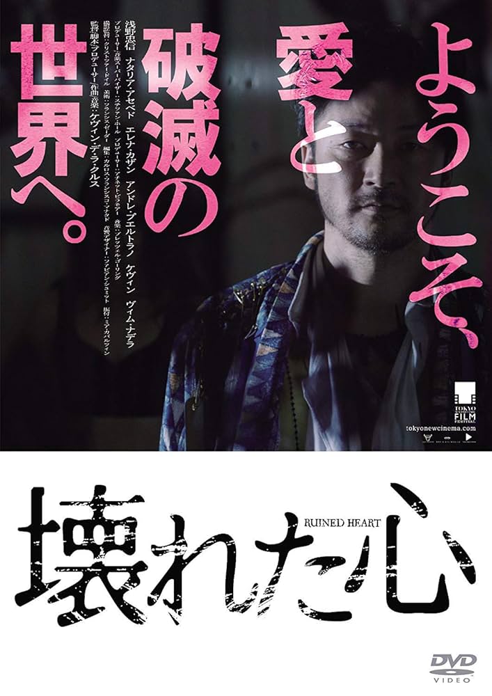 失われた心 [DVD] khxv5rg Amazon.com: 失われた心 [DVD] : Movies & TV