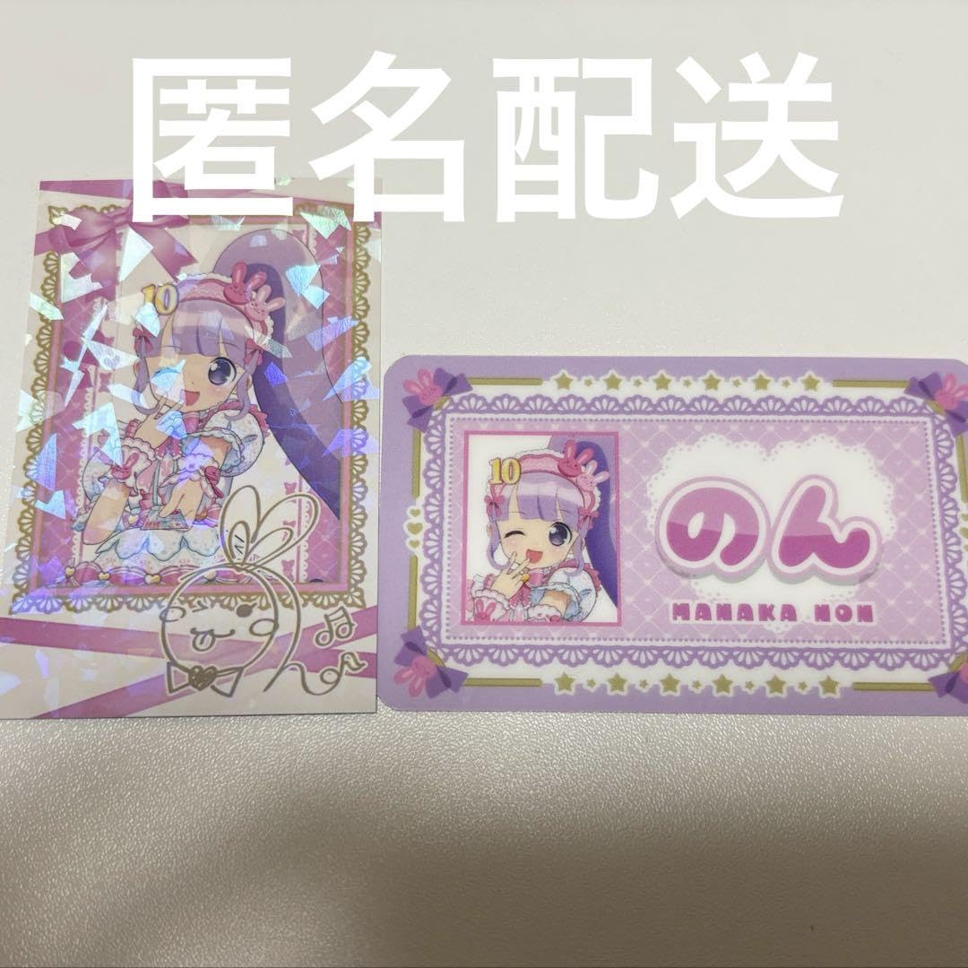 プリパラ 大プリパラ展 缶バッジ 真中のん まとめ売り プリパラ 大プリパラ展 缶バッジ 真中のん まとめ売り 2025年