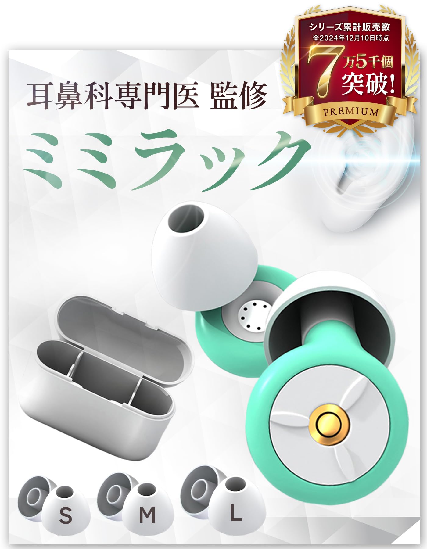 みみみん ミミスキット らせん式ゴムの耳かき G-2190 G-2192 G-2193 GREEN