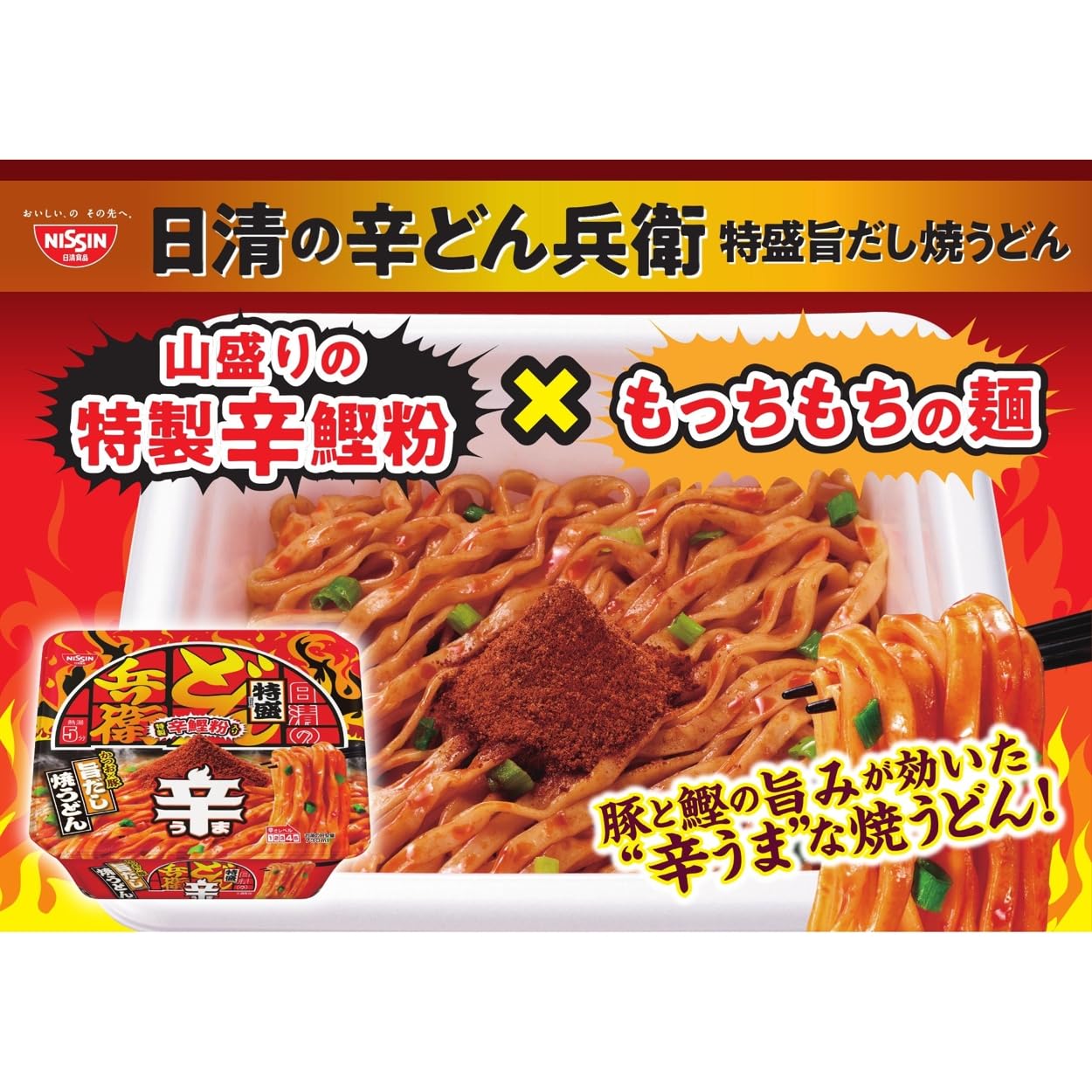Amazon.co.jp: どん兵衛 日清の辛どん兵衛 特盛旨だし焼うどん [特製 