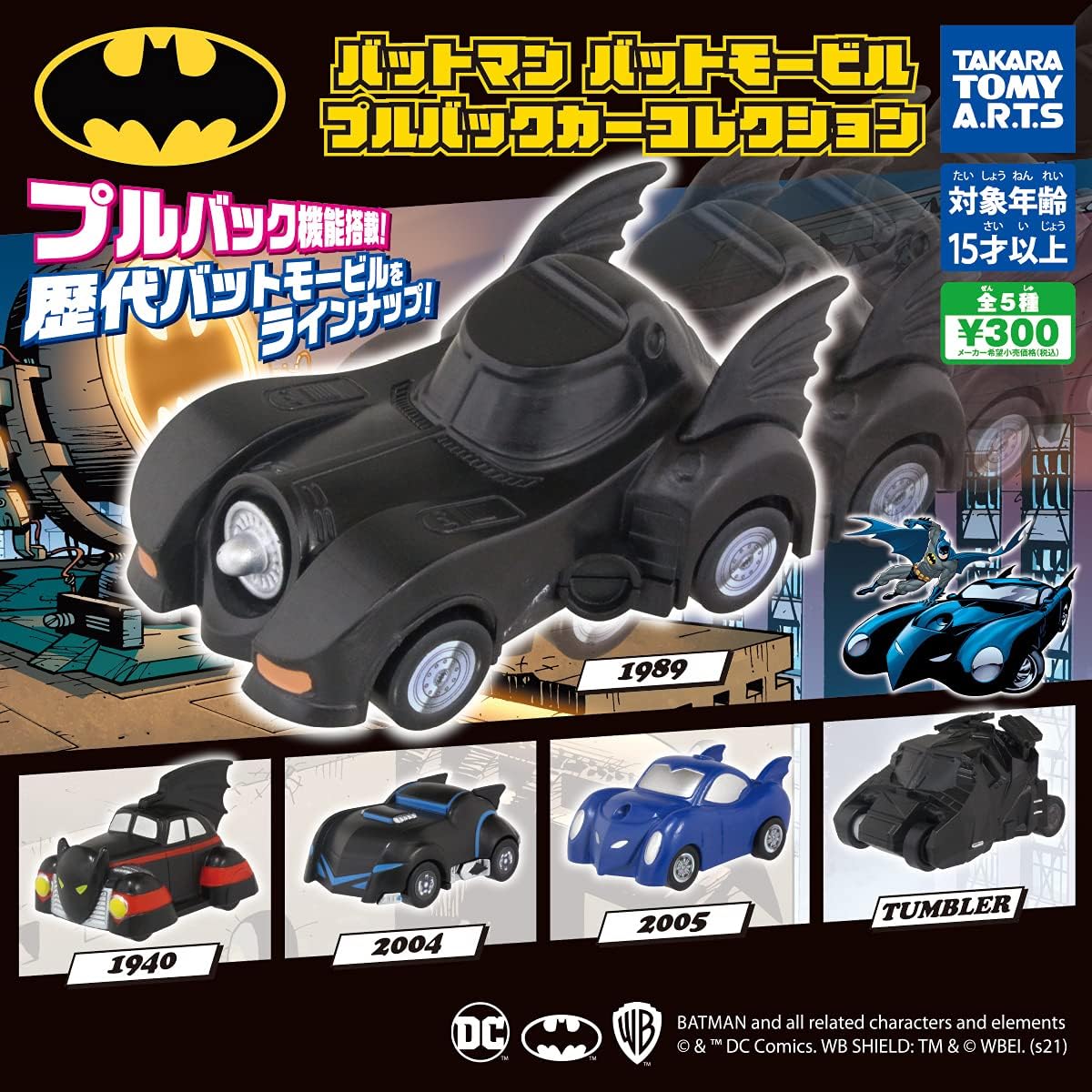 ついに再販開始!】 未開封 新品 バットマン ビークルコレクション