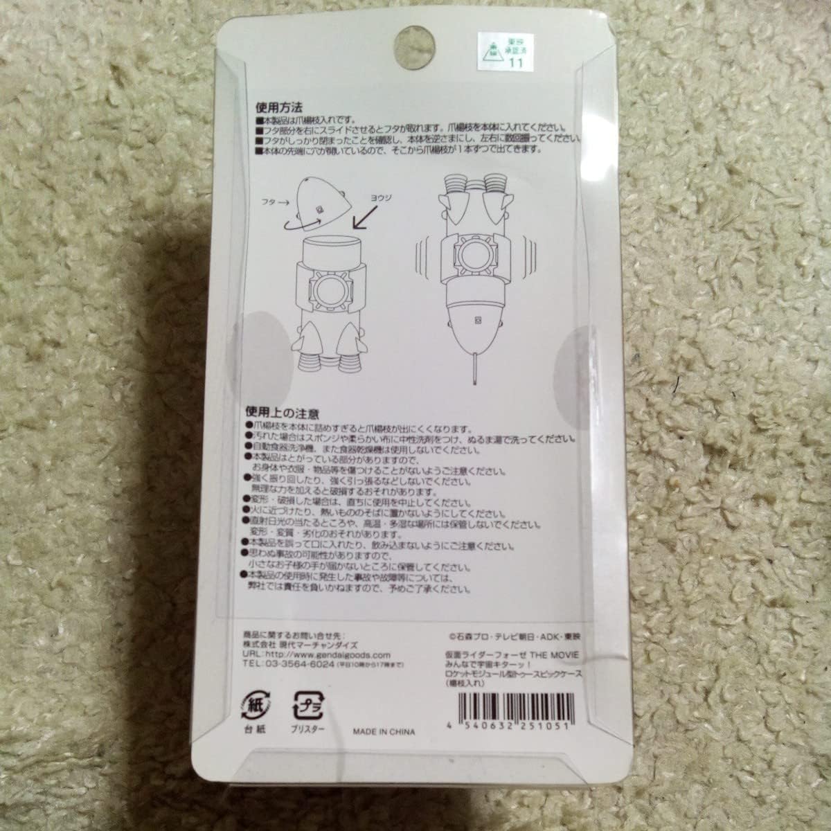 骨董 アンティーク 塩津親次 天保通宝 蓋置 寛永通宝 茶道具 共箱 嘯月堂