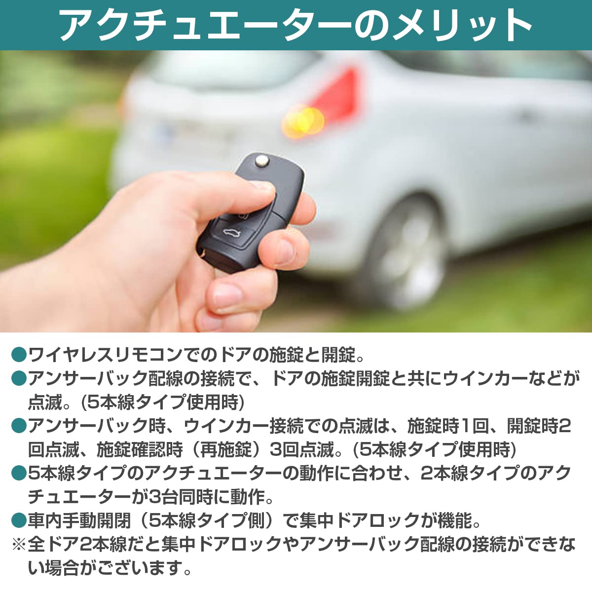 Amazon | 『1個』汎用 5本線 12V ドアロック アクチュエーター