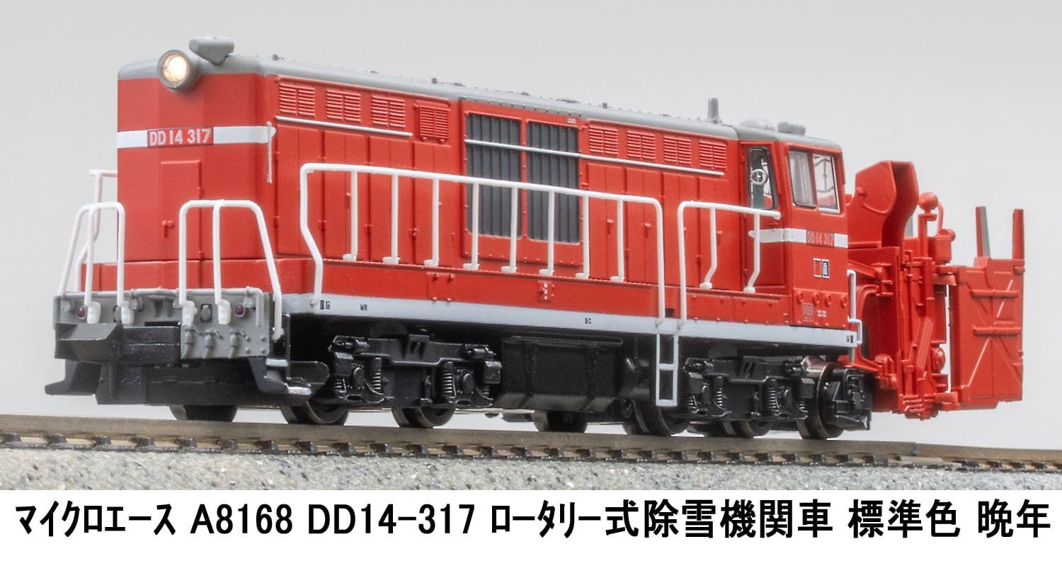 Amazon | マイクロエース Nゲージ DD14-317 ロータリー式除雪機関車