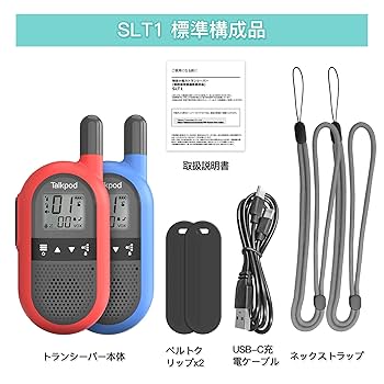 ❤お買い得6台セット❣免許・資格不要で初心者でもすぐに使える♪❤トランシーバー 免許不要 特定小電力トランシーバー FC-ZX PRO(W) 技適適合品