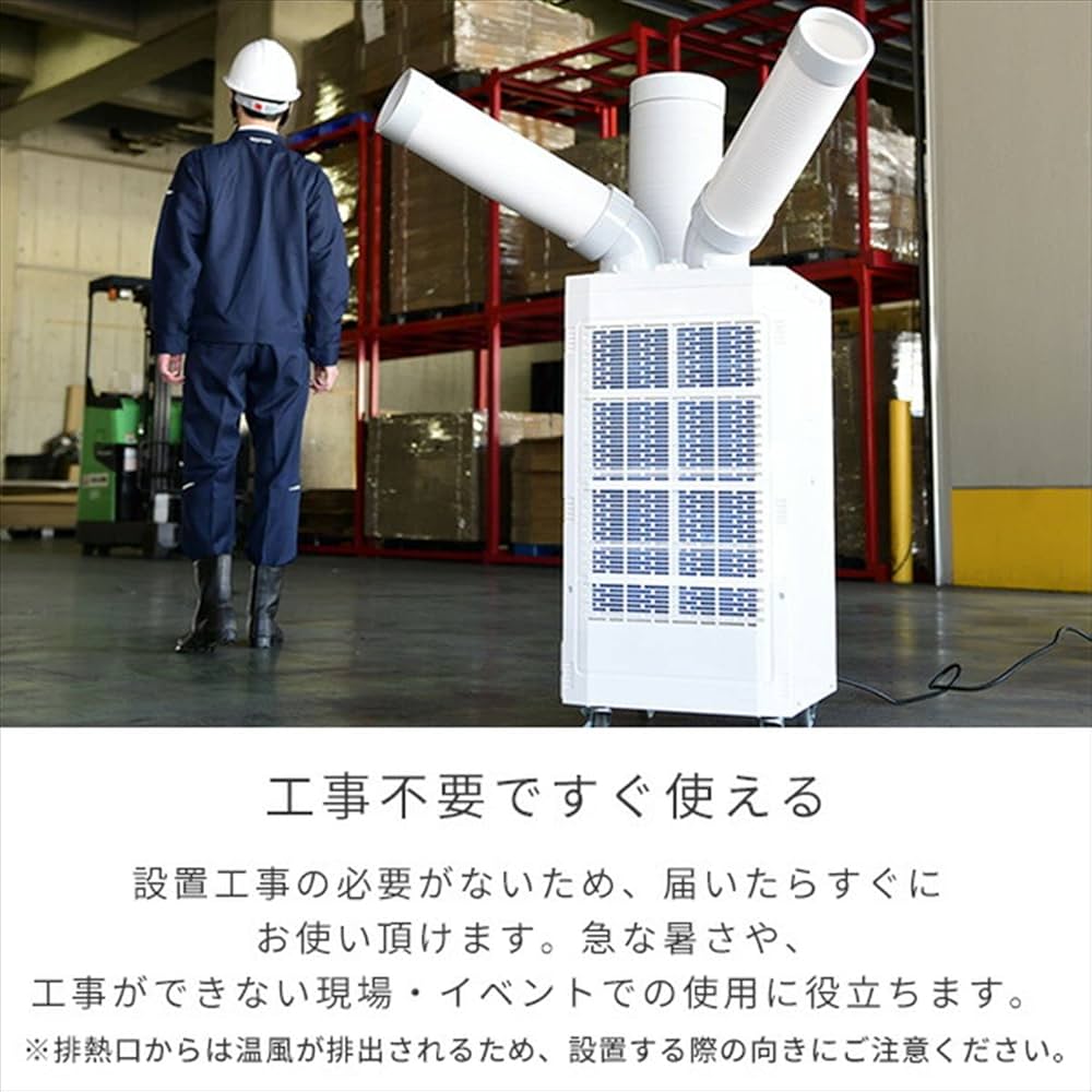 Amazon.co.jp: [山善] 【2台セット】 スポットクーラー ツイン