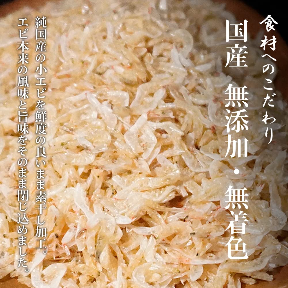 Amazon | 干しエビ 国産 無添加 65g 業務用 家庭用 無着色 中華 大人