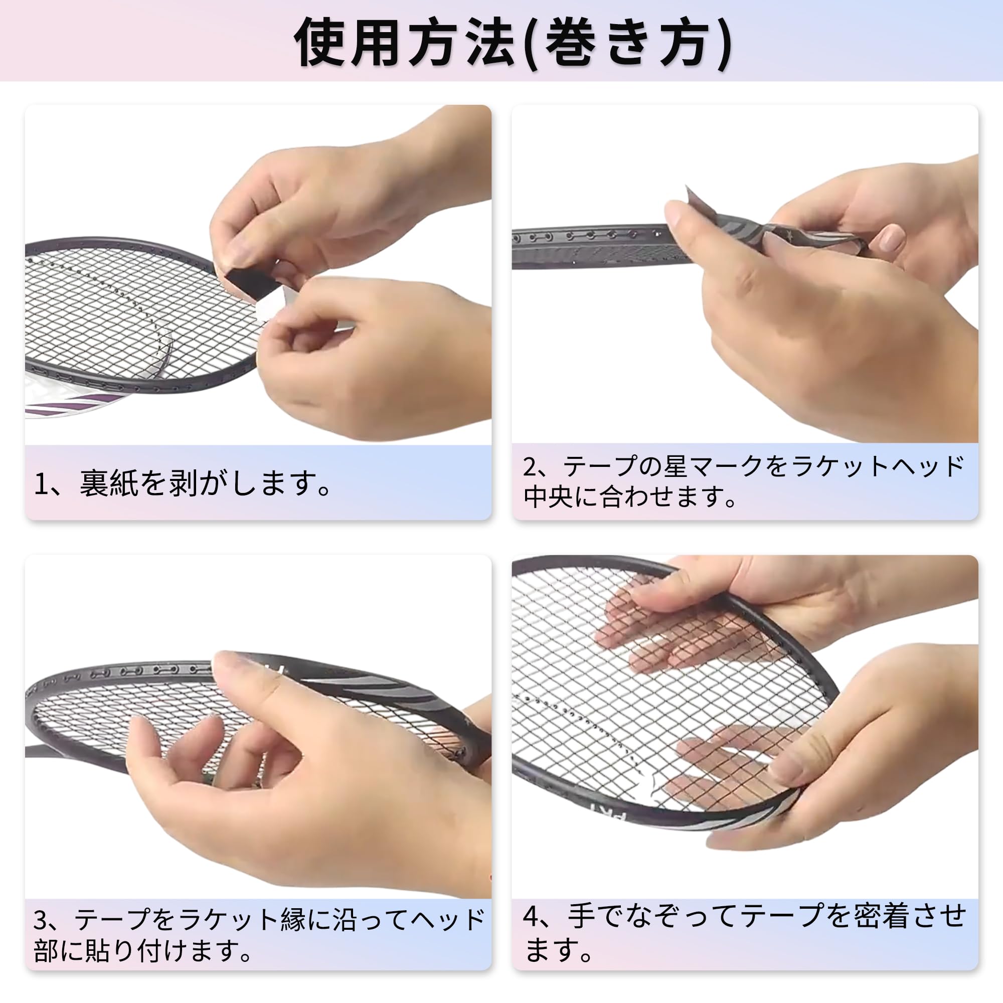 Amazon | RENEWREVITAL ガードテープ ラケット 保護テープ テニス