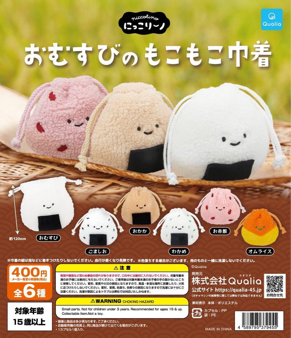 Amazon.co.jp: にっこりーノ おむすびのもこもこ巾着 オムライス