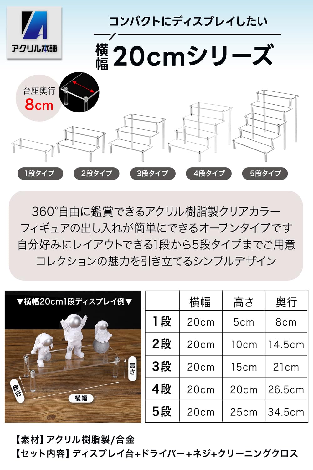 Amazon.co.jp: アクリル本舗 ディスプレイスタンド フィギュアスタンド