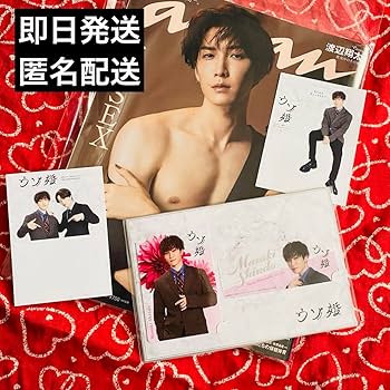 【新品未開封】ウソ婚 Blu-ray ブルーレイ Man渡辺翔太 グッズ 新品未開封】ウソ婚 Blu-ray ブルーレイ Man渡辺翔太 グッズ