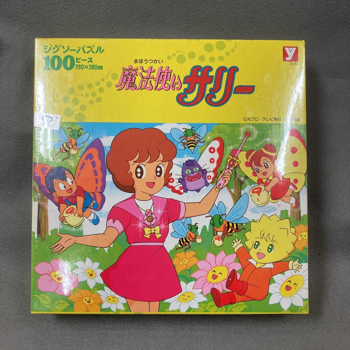 当時物　ジグソーパズル Amazon | 魔法使いサリー ジグソーパズル 100ピース 当時物