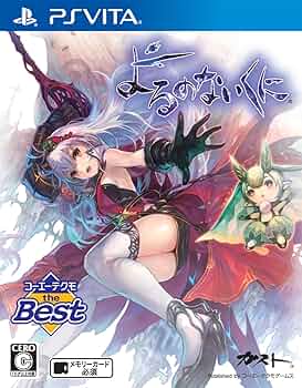 【非売品】 よるのないくに ガスト コーエーテクモ B2 サイズ ポスター ② 非売品】 よるのないくに ガスト コーエーテクモ B2 サイズ