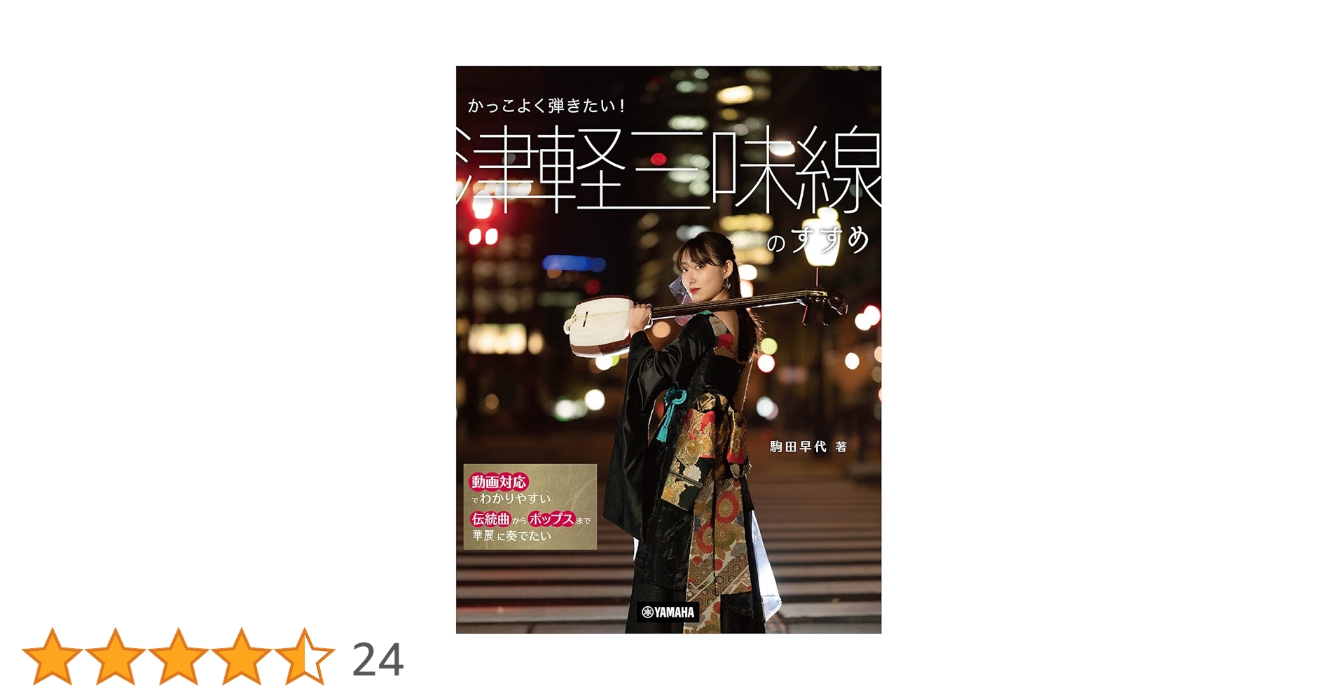 最終値下げ‼️本日ラスト24時まで最高級 津軽三味線 撥 三味線 撥」の