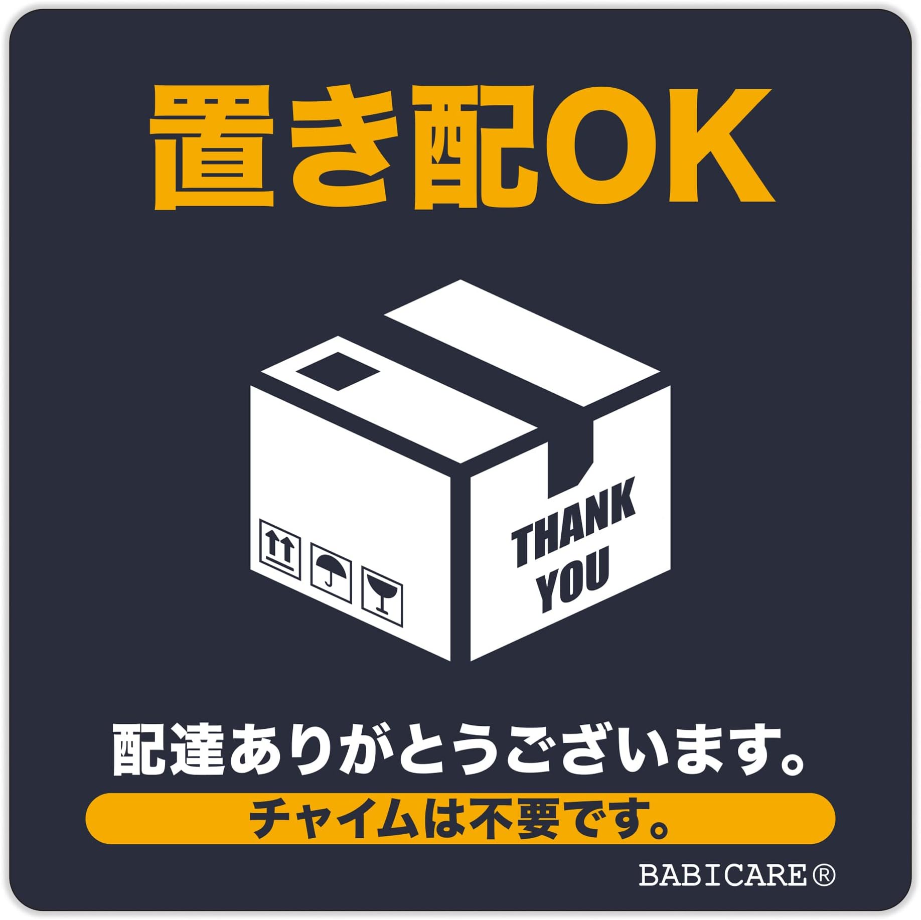 Amazon.co.jp: Levarage 置き配OK 宅配ボックス 宅配BOX 置き配達 不在案内 再配達防止 玄関前 ステッカー ...